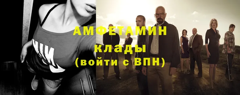 Amphetamine VHQ  Валдай 